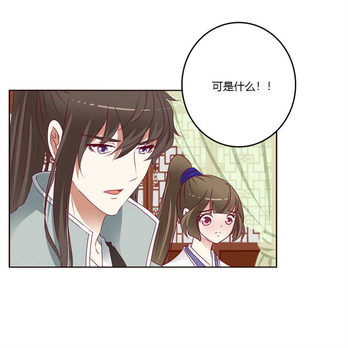 通灵妃249 愤怒和受伤