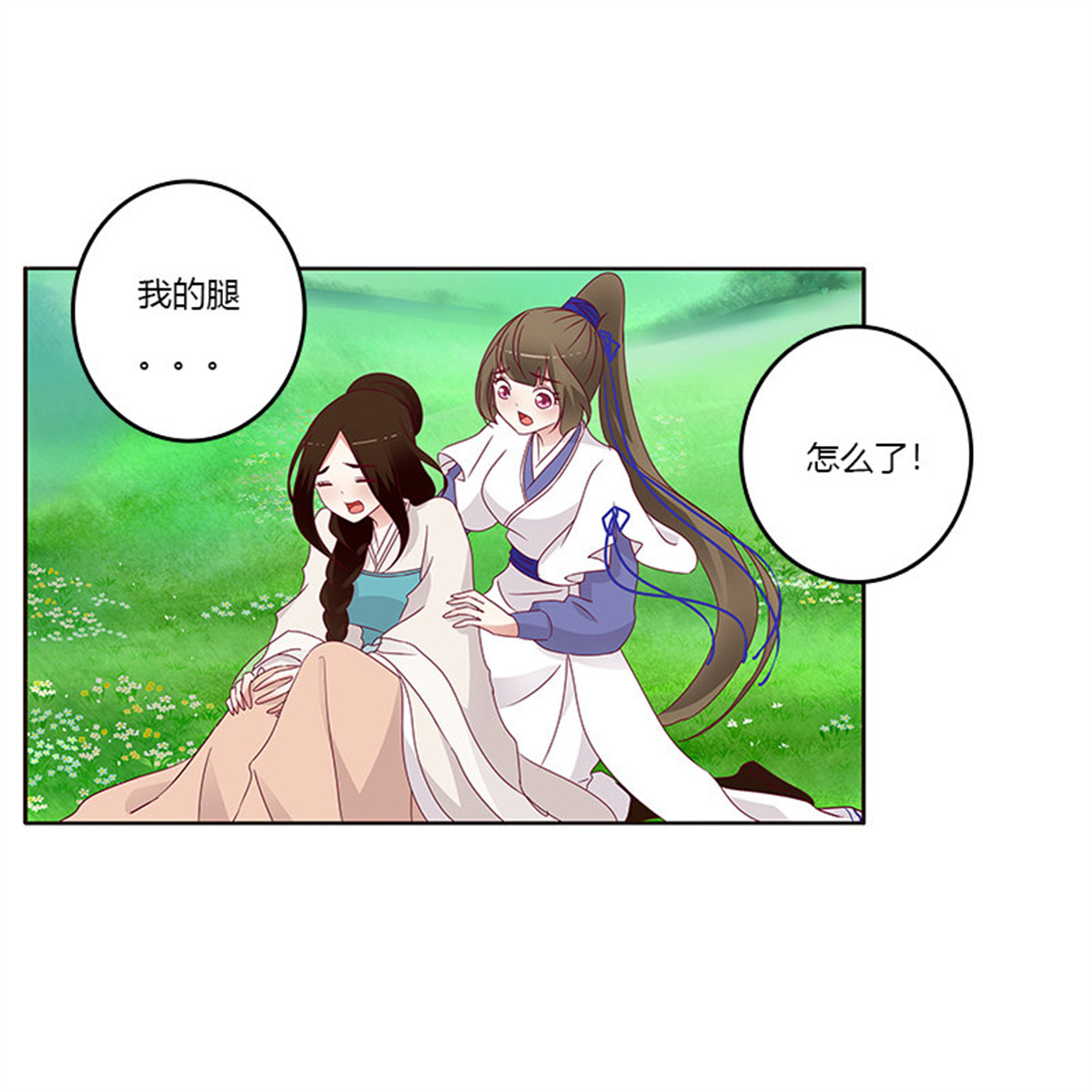 通灵妃249 愤怒和受伤