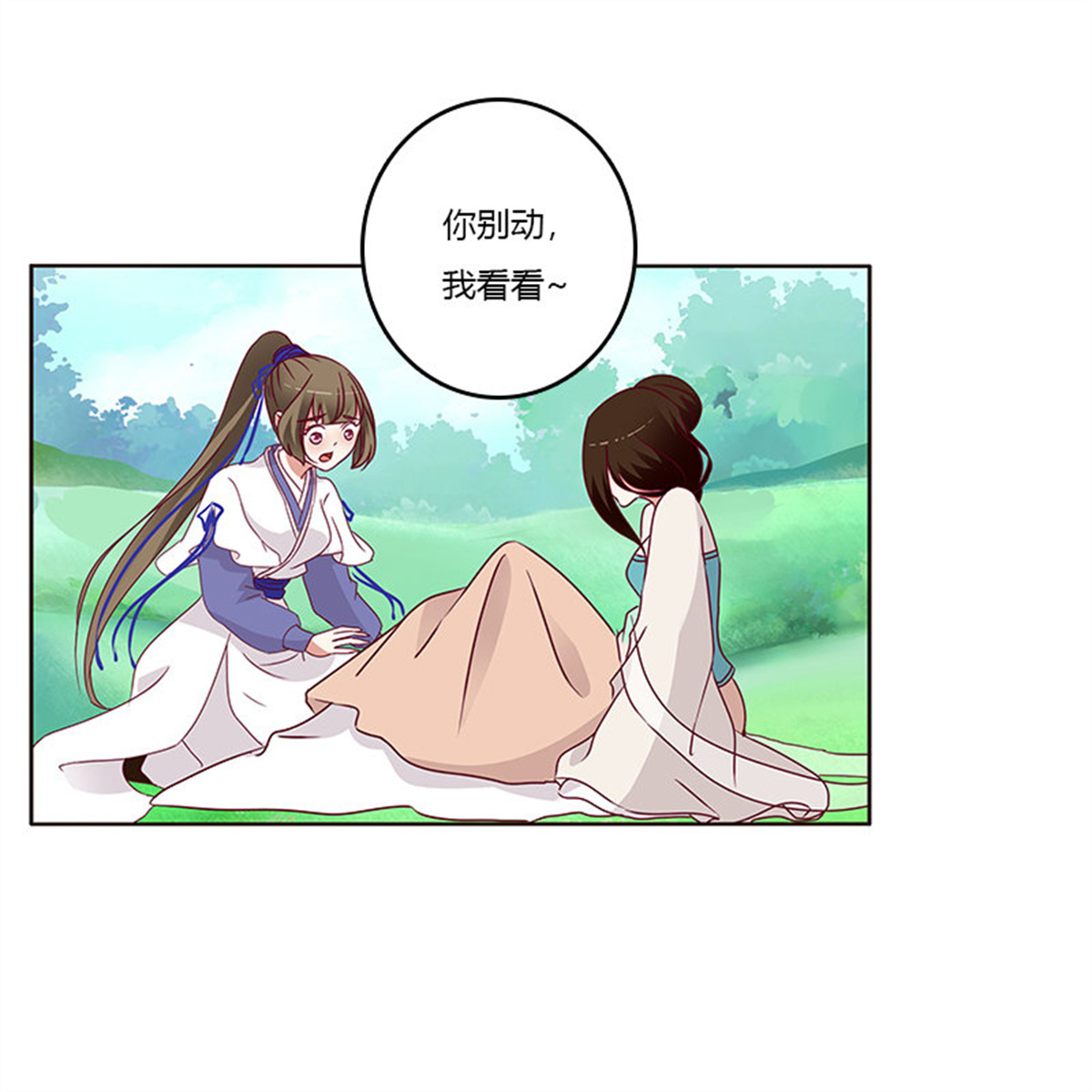 通灵妃249 愤怒和受伤