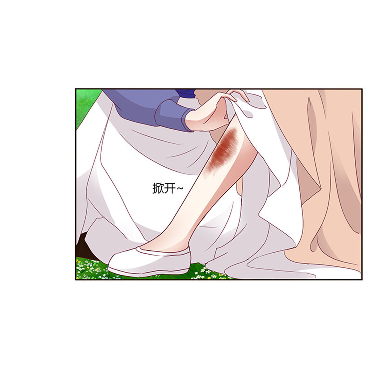 通灵妃249 愤怒和受伤