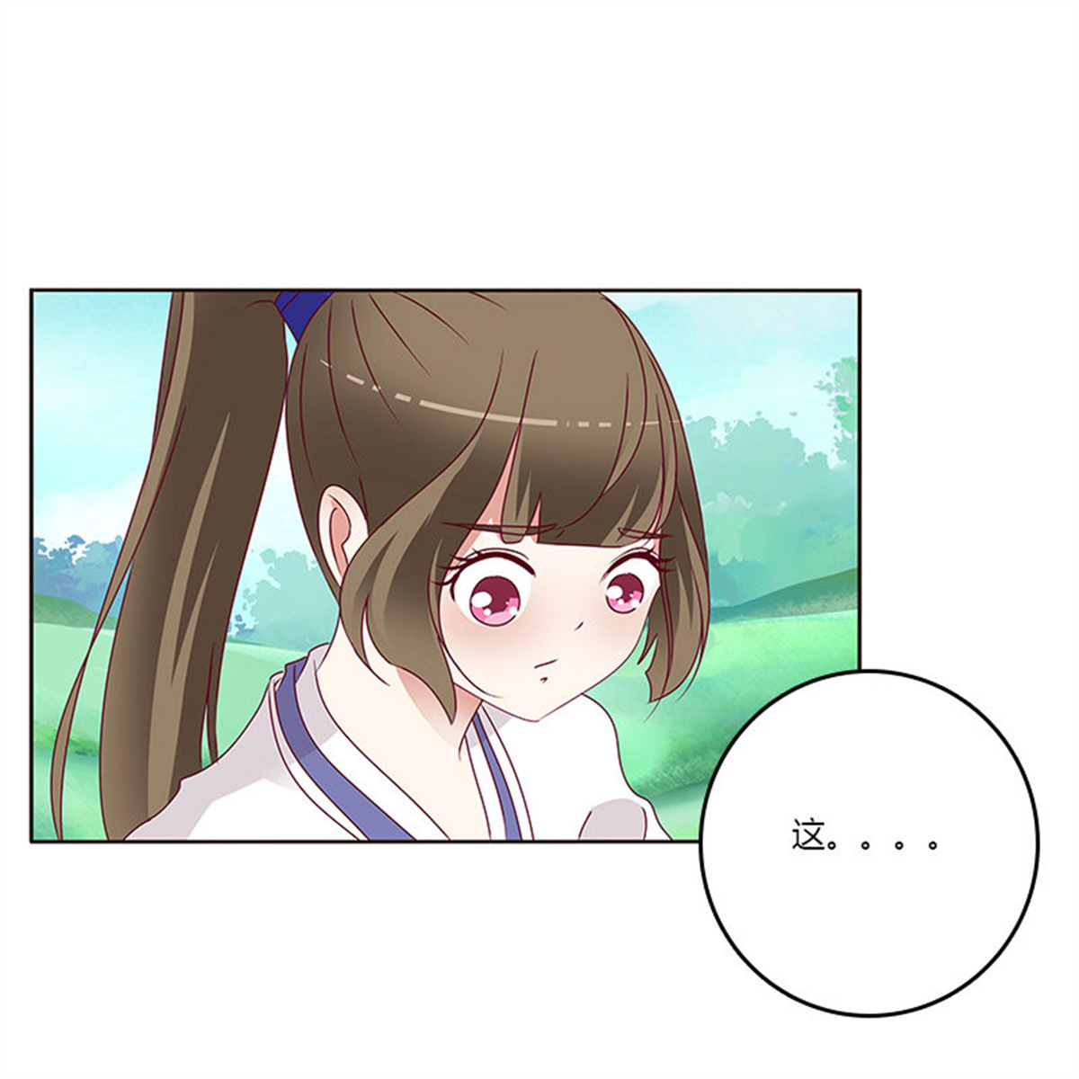 通灵妃249 愤怒和受伤