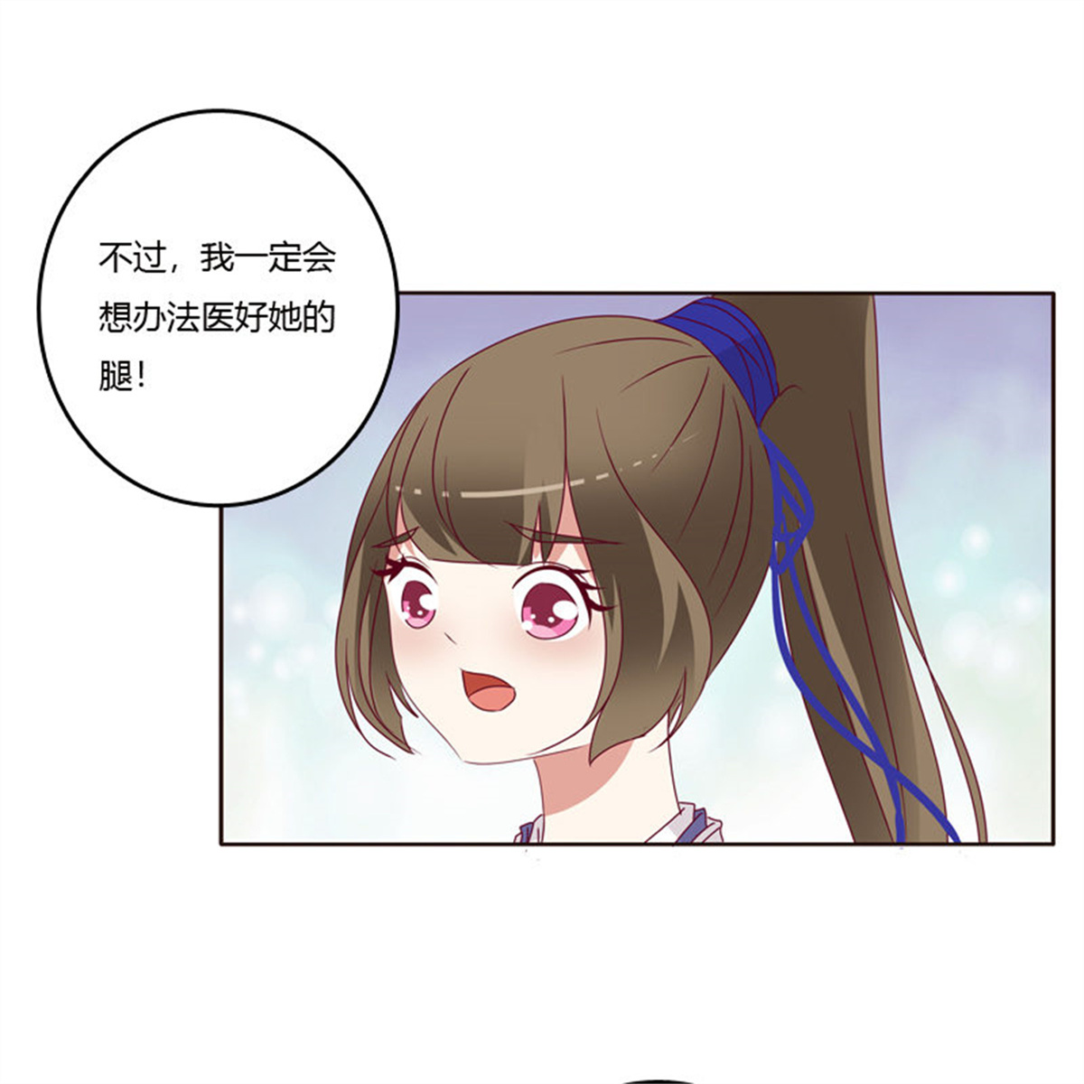 通灵妃251 做错就该挨打