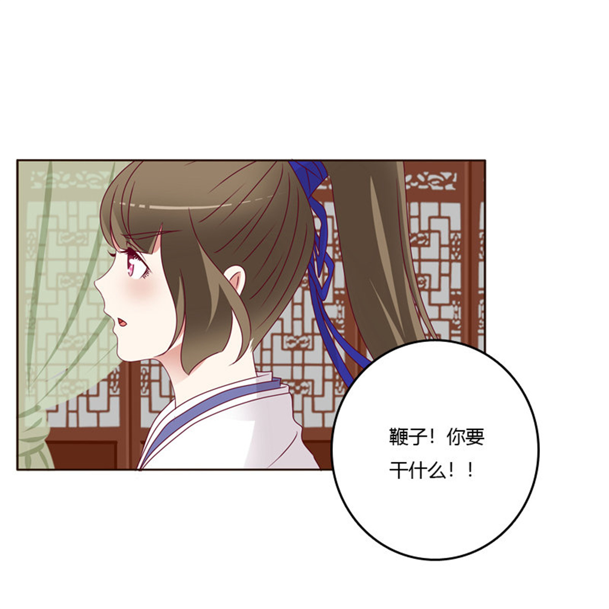 通灵妃251 做错就该挨打