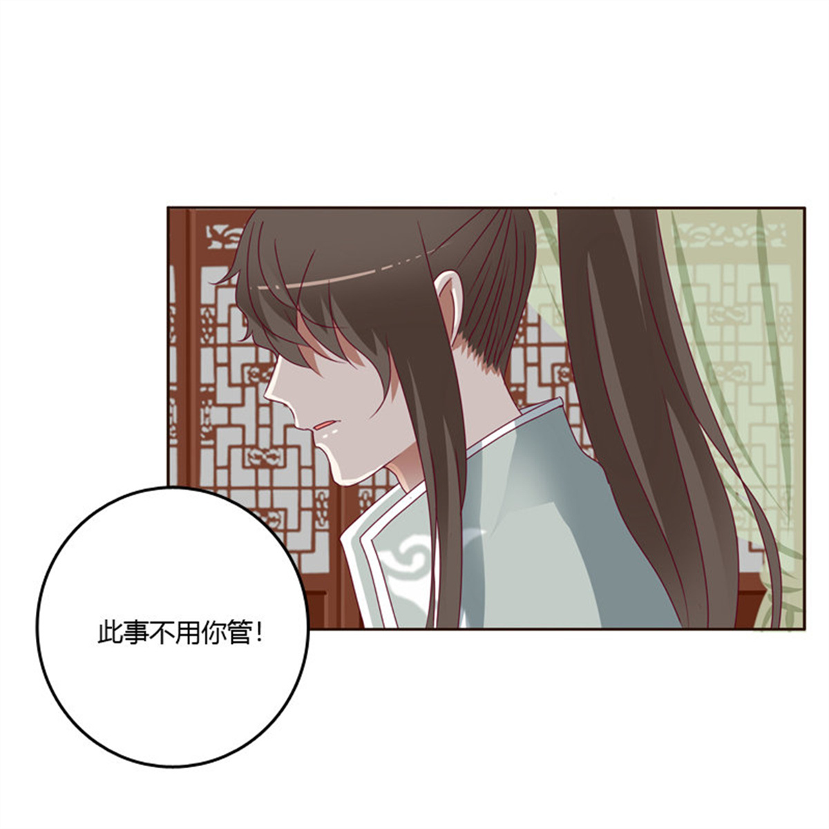 通灵妃251 做错就该挨打