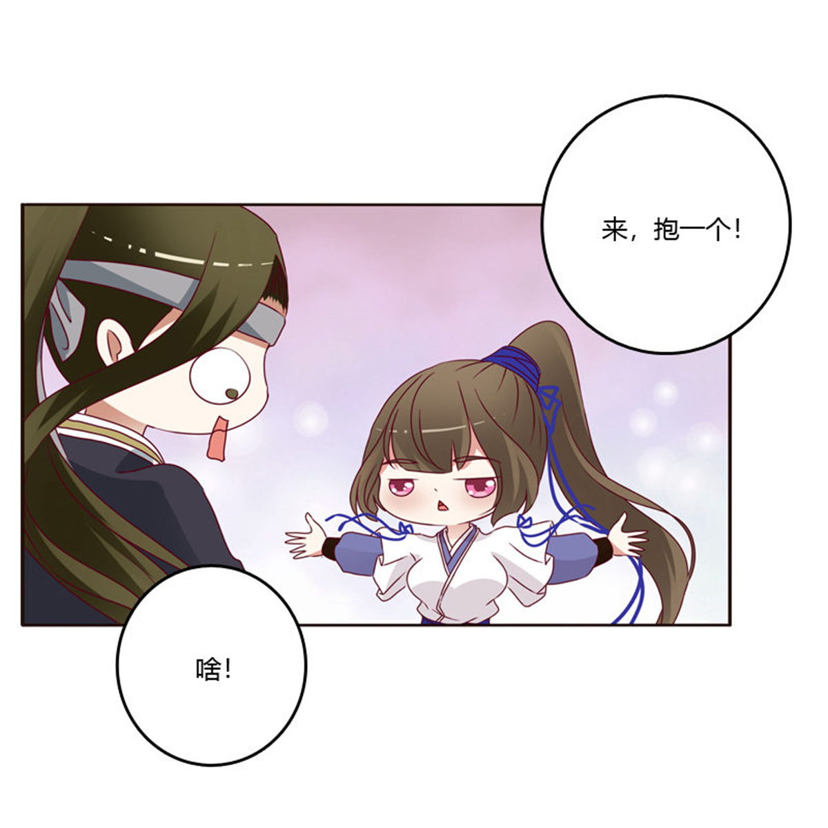 通灵妃251 做错就该挨打