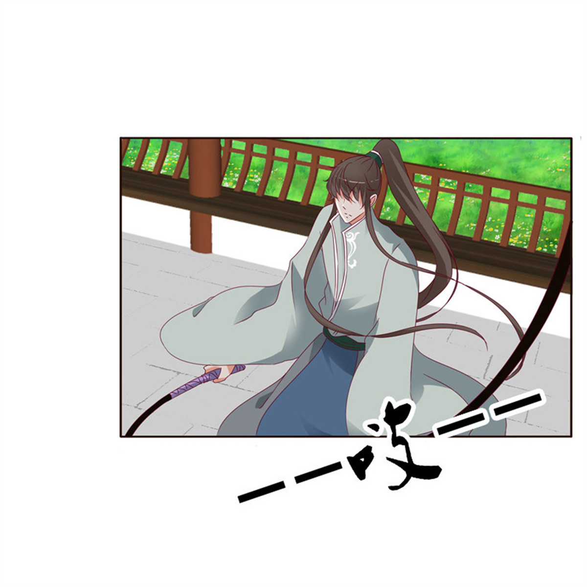 通灵妃251 做错就该挨打