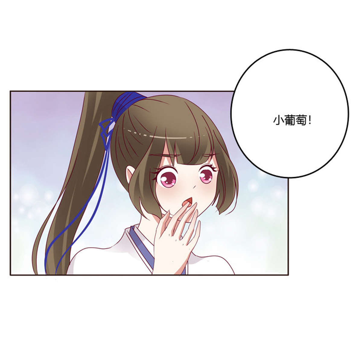 通灵妃251 做错就该挨打