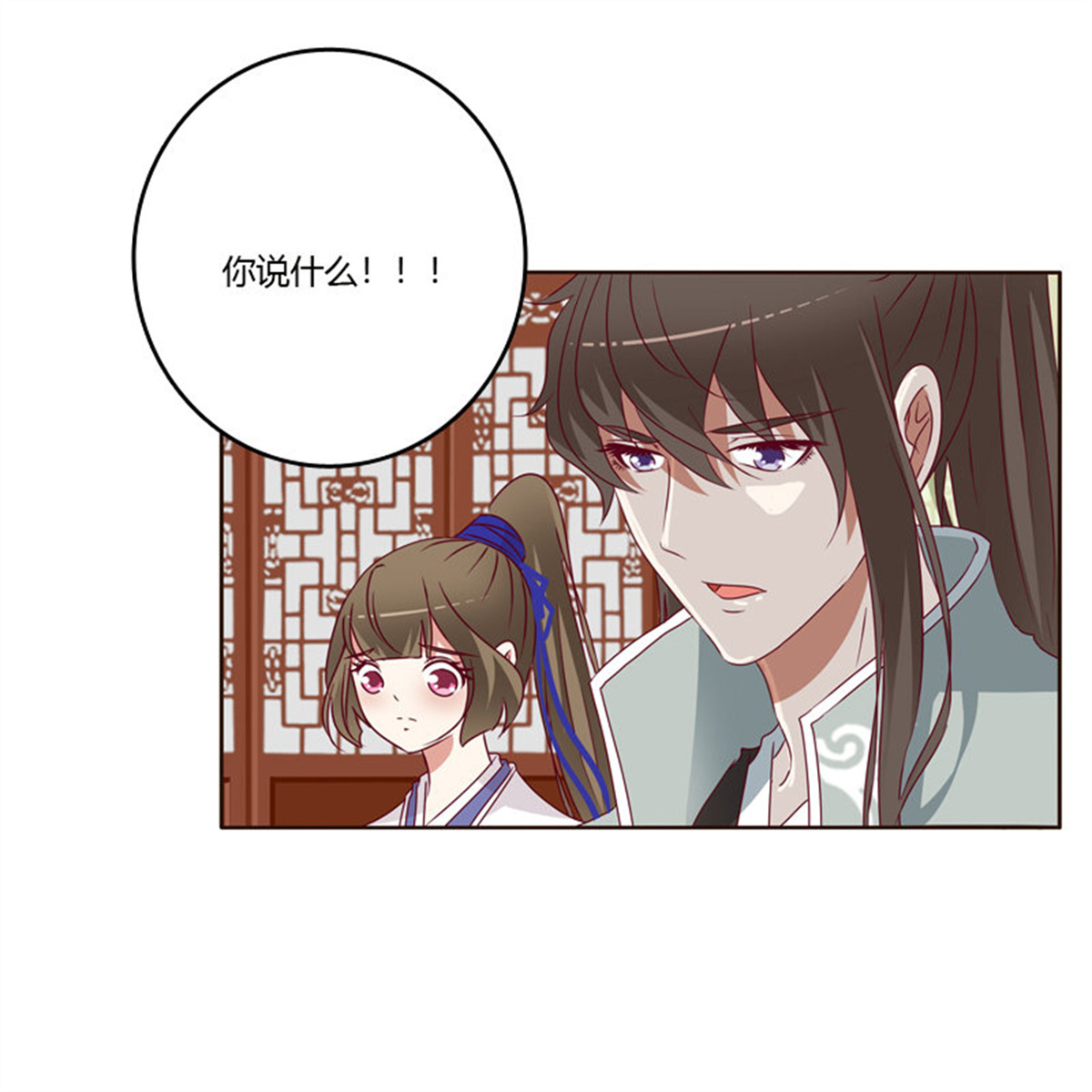 通灵妃251 做错就该挨打