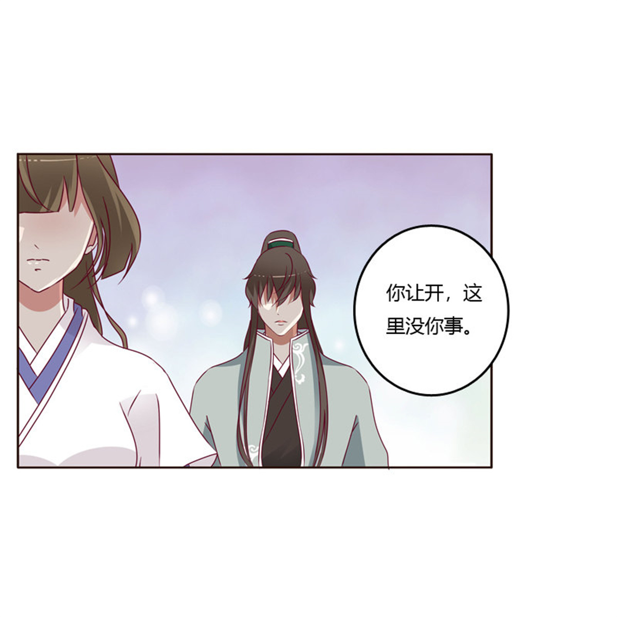 通灵妃251 做错就该挨打