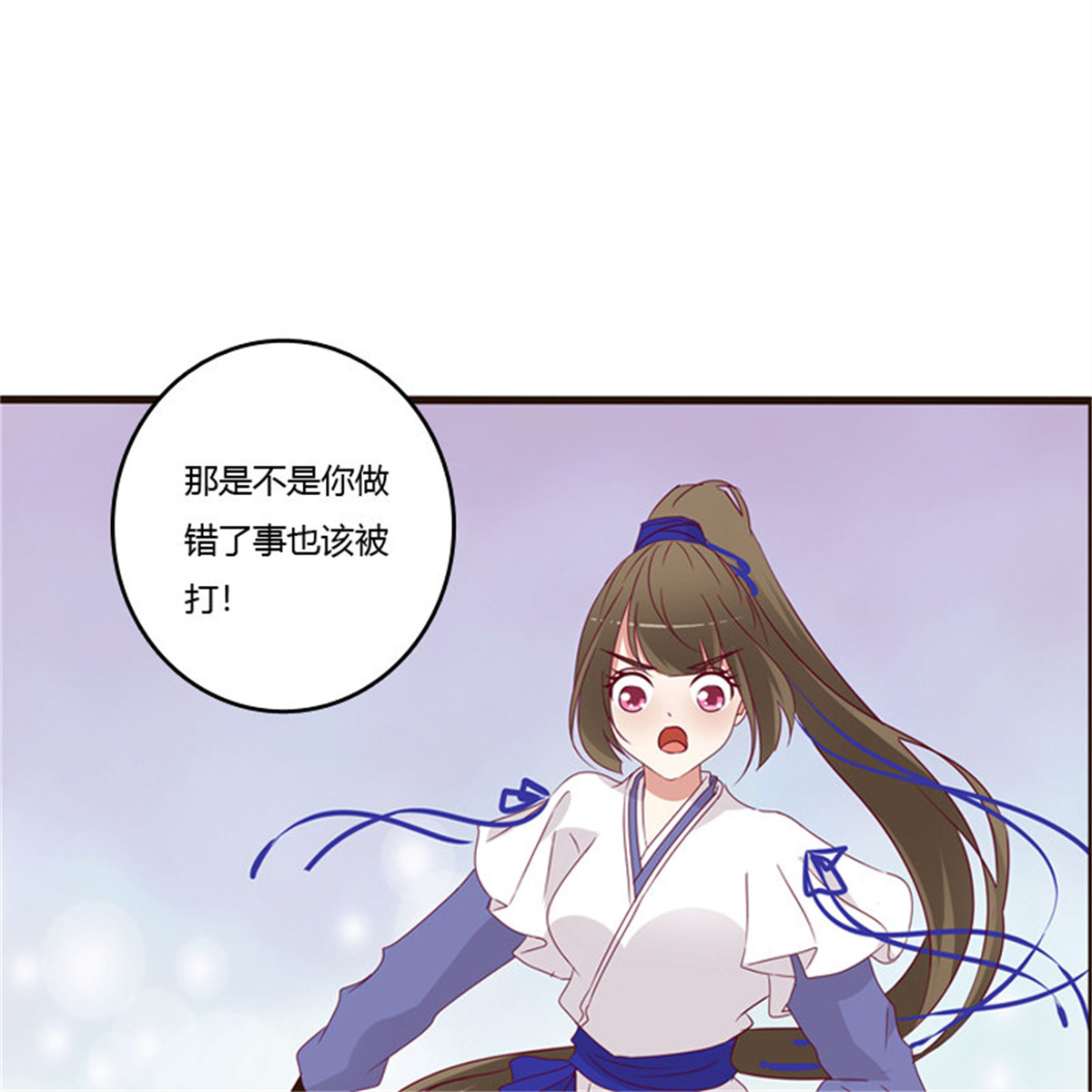 通灵妃251 做错就该挨打