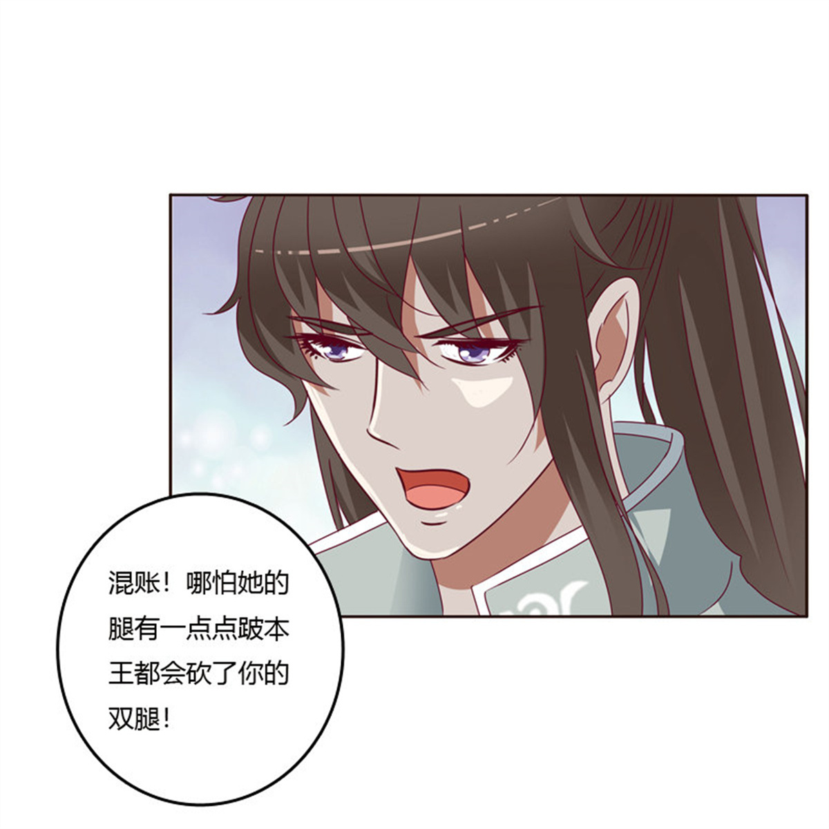通灵妃251 做错就该挨打