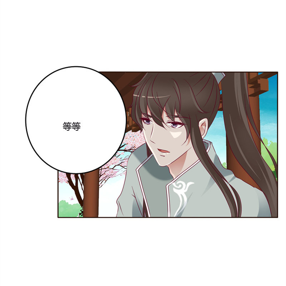 通灵妃252 争吵