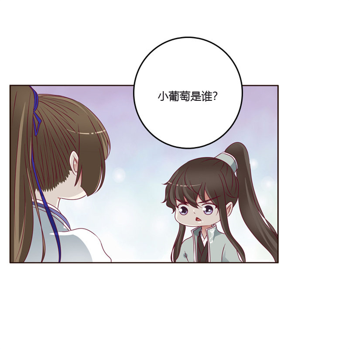 通灵妃252 争吵