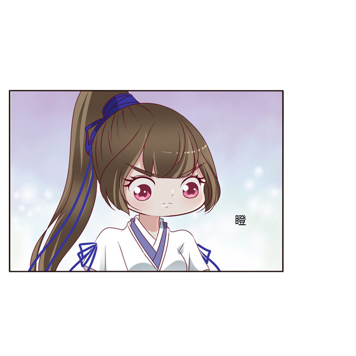 通灵妃252 争吵