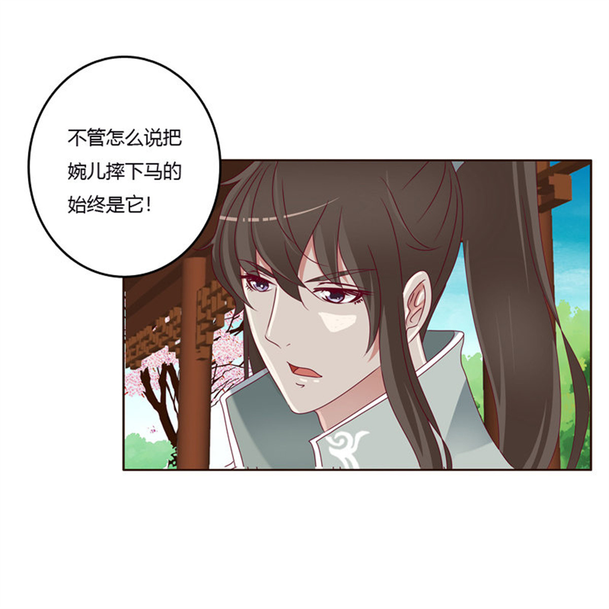 通灵妃252 争吵