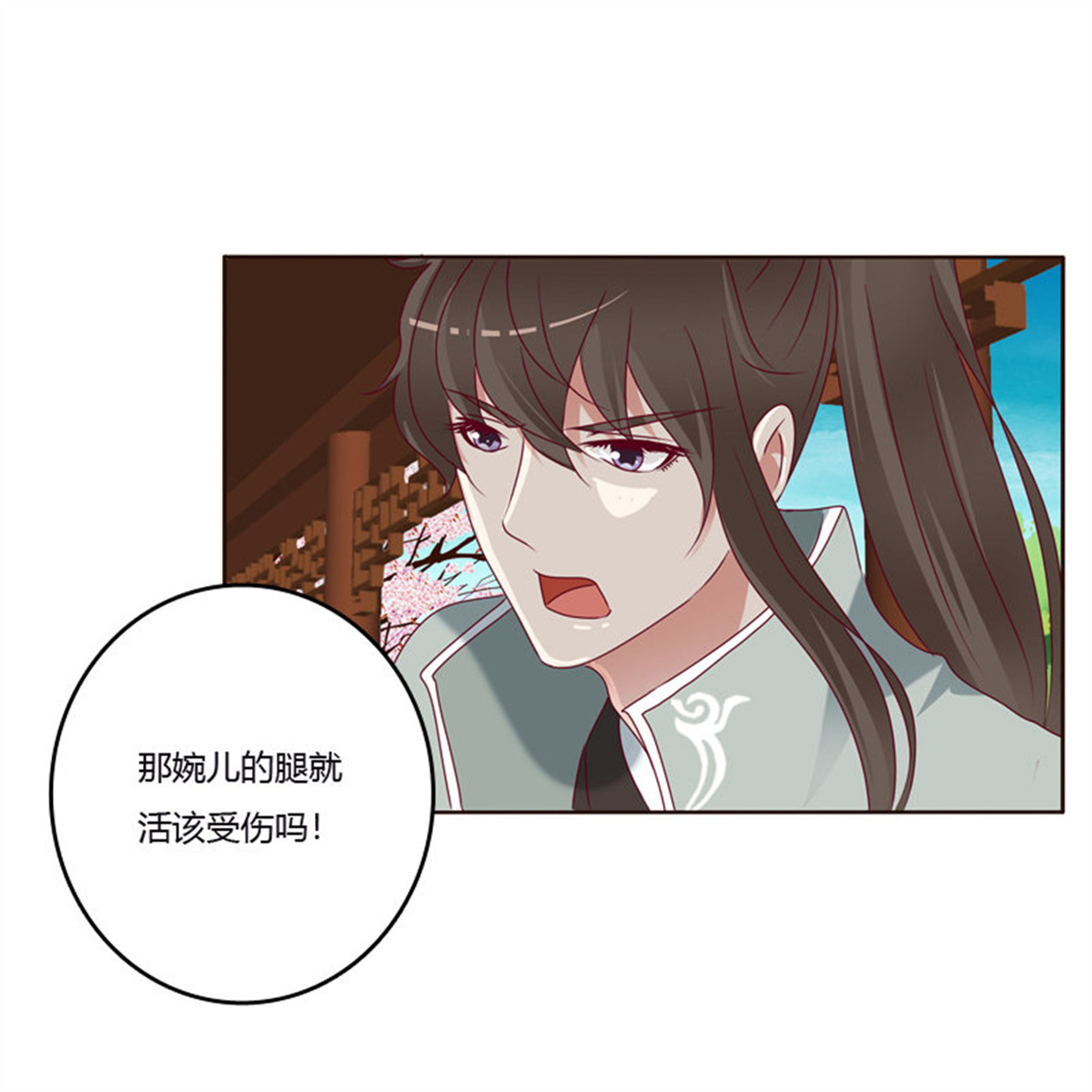 通灵妃252 争吵