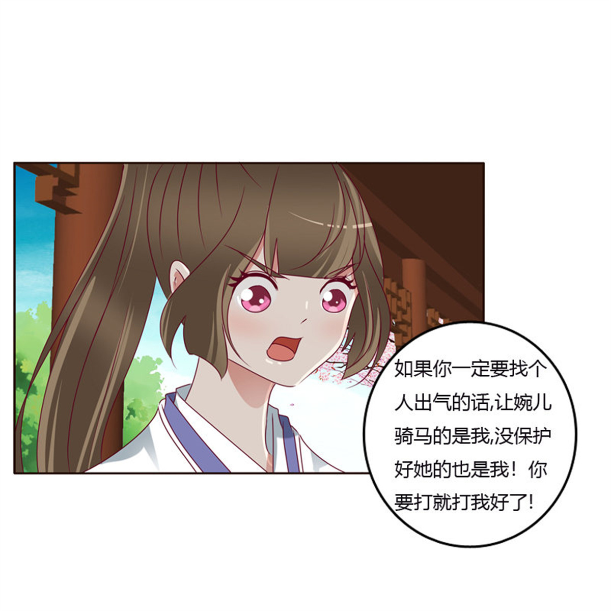 通灵妃252 争吵