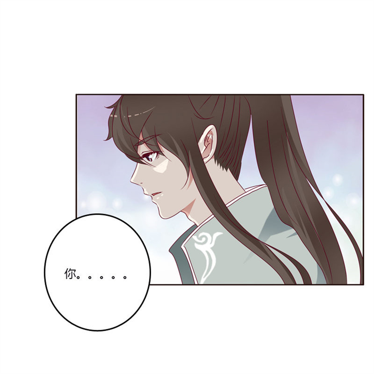 通灵妃252 争吵