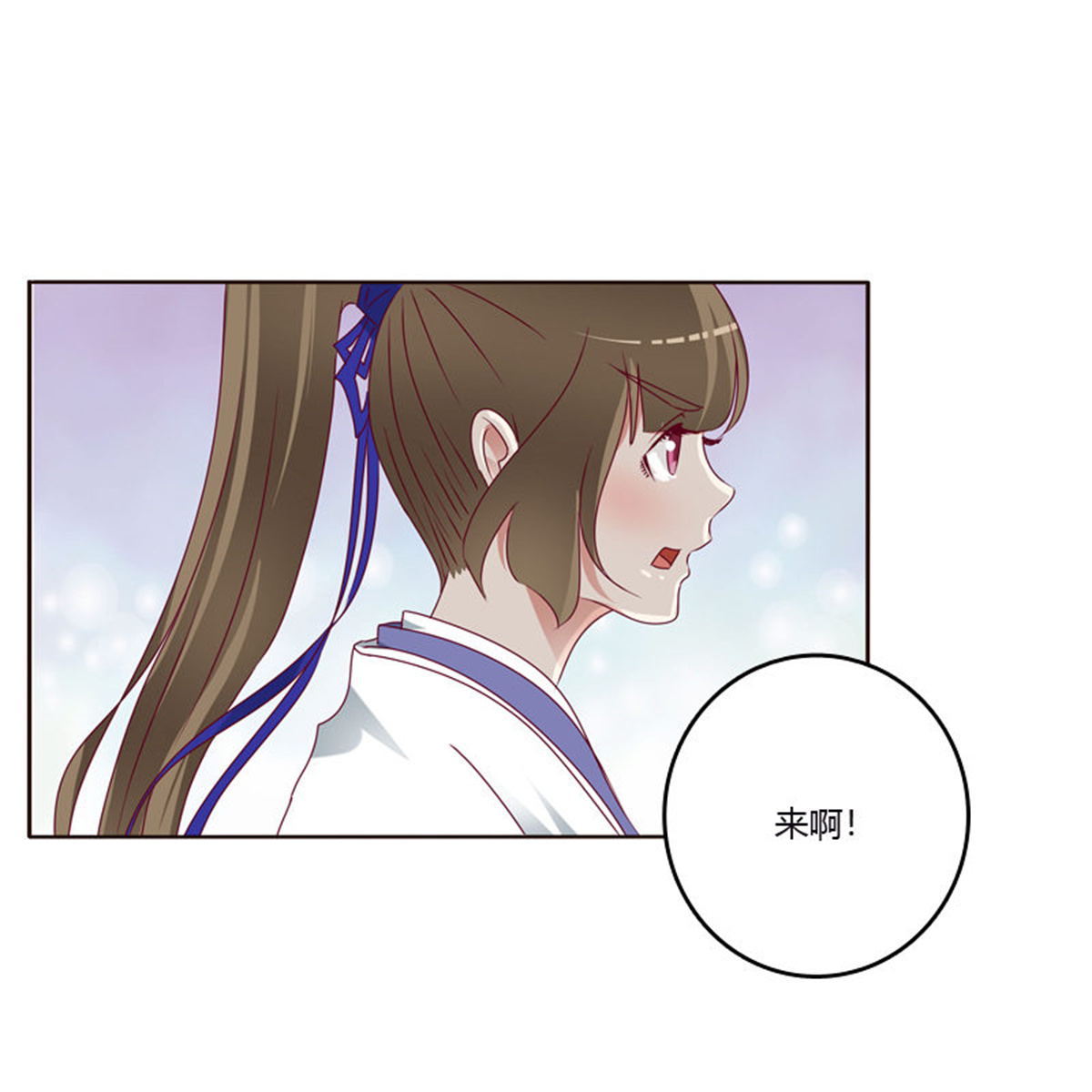 通灵妃252 争吵
