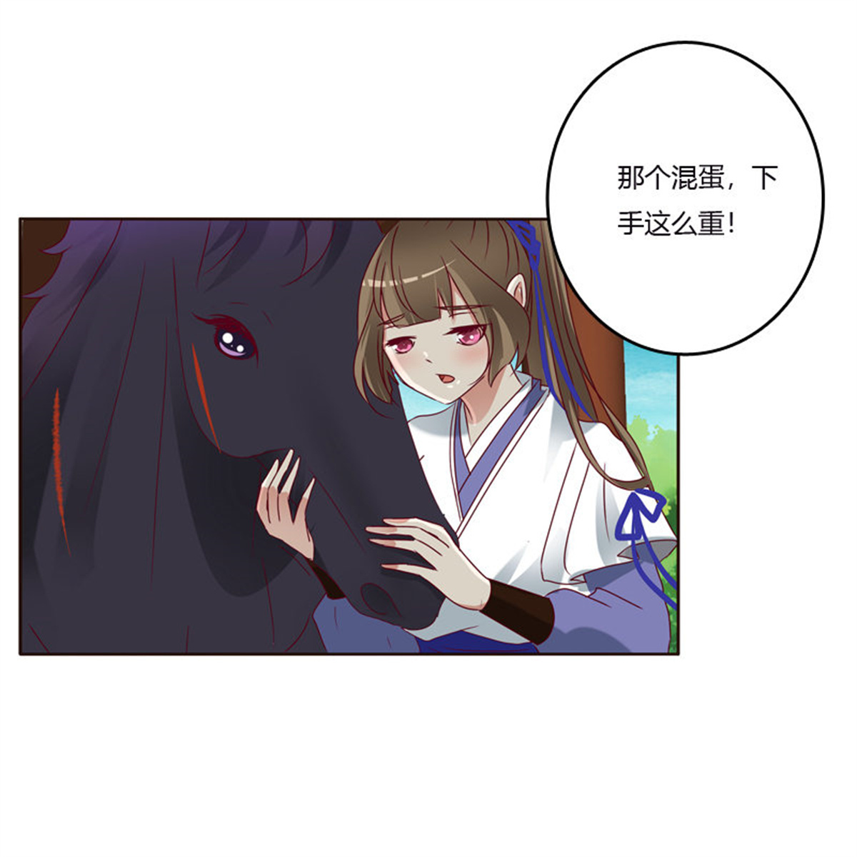 通灵妃252 争吵