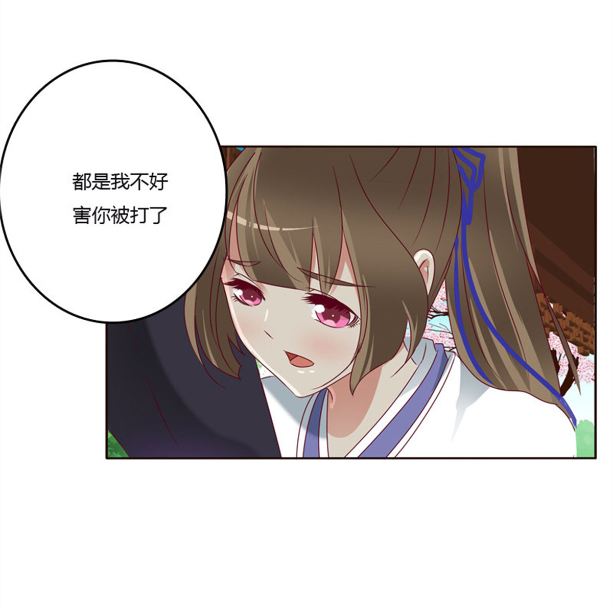 通灵妃252 争吵
