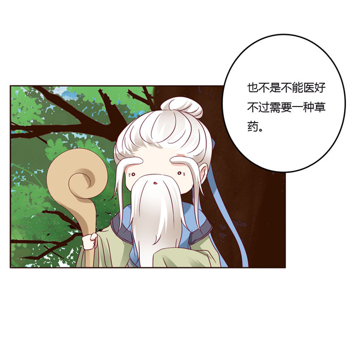 通灵妃252 争吵