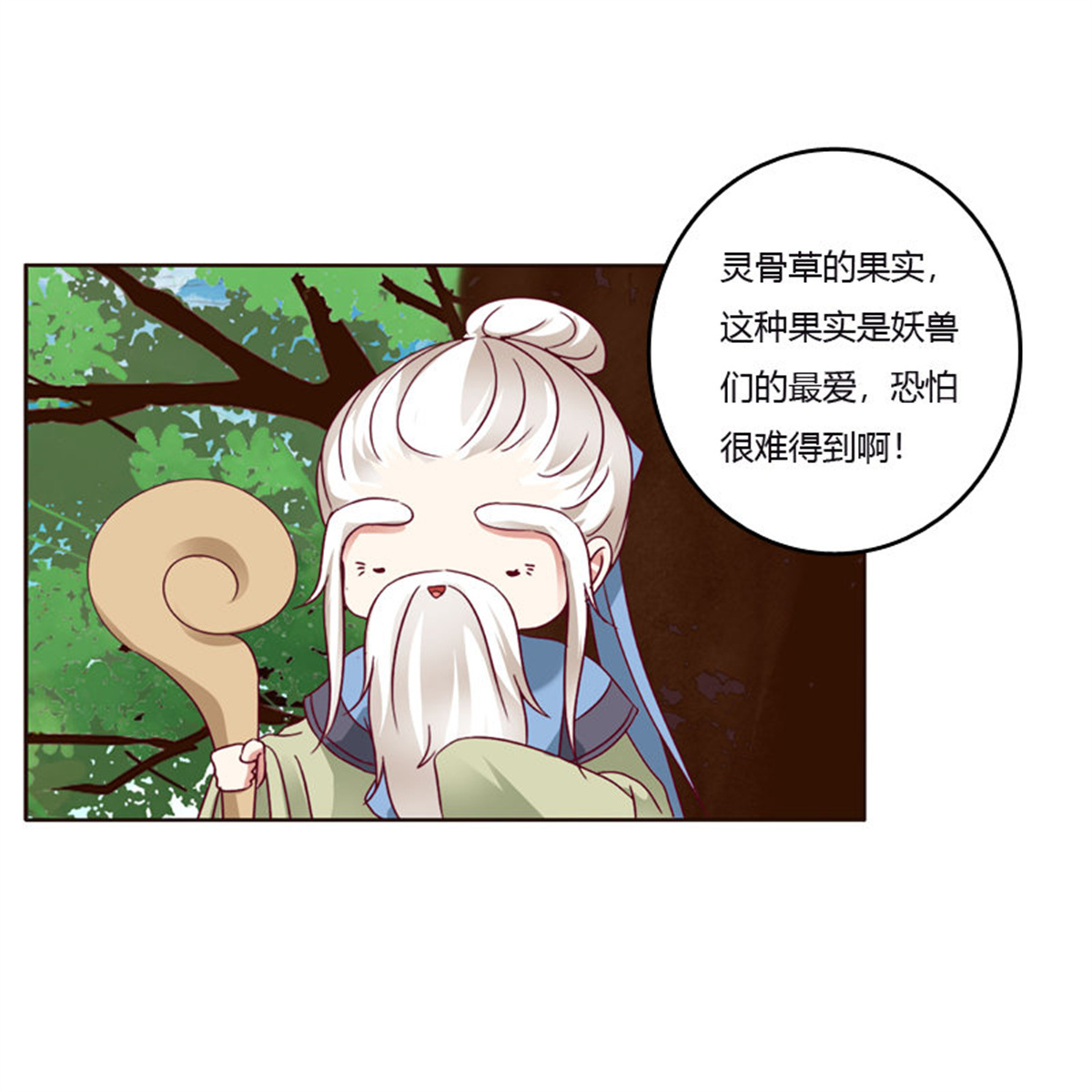 通灵妃252 争吵