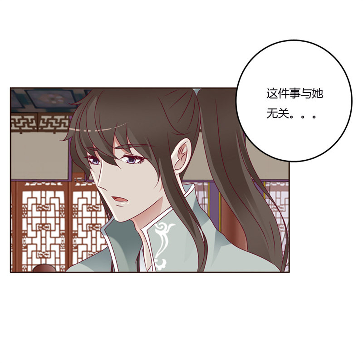 通灵妃252 争吵