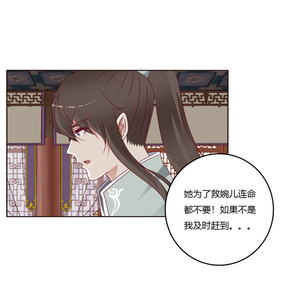 通灵妃252 争吵