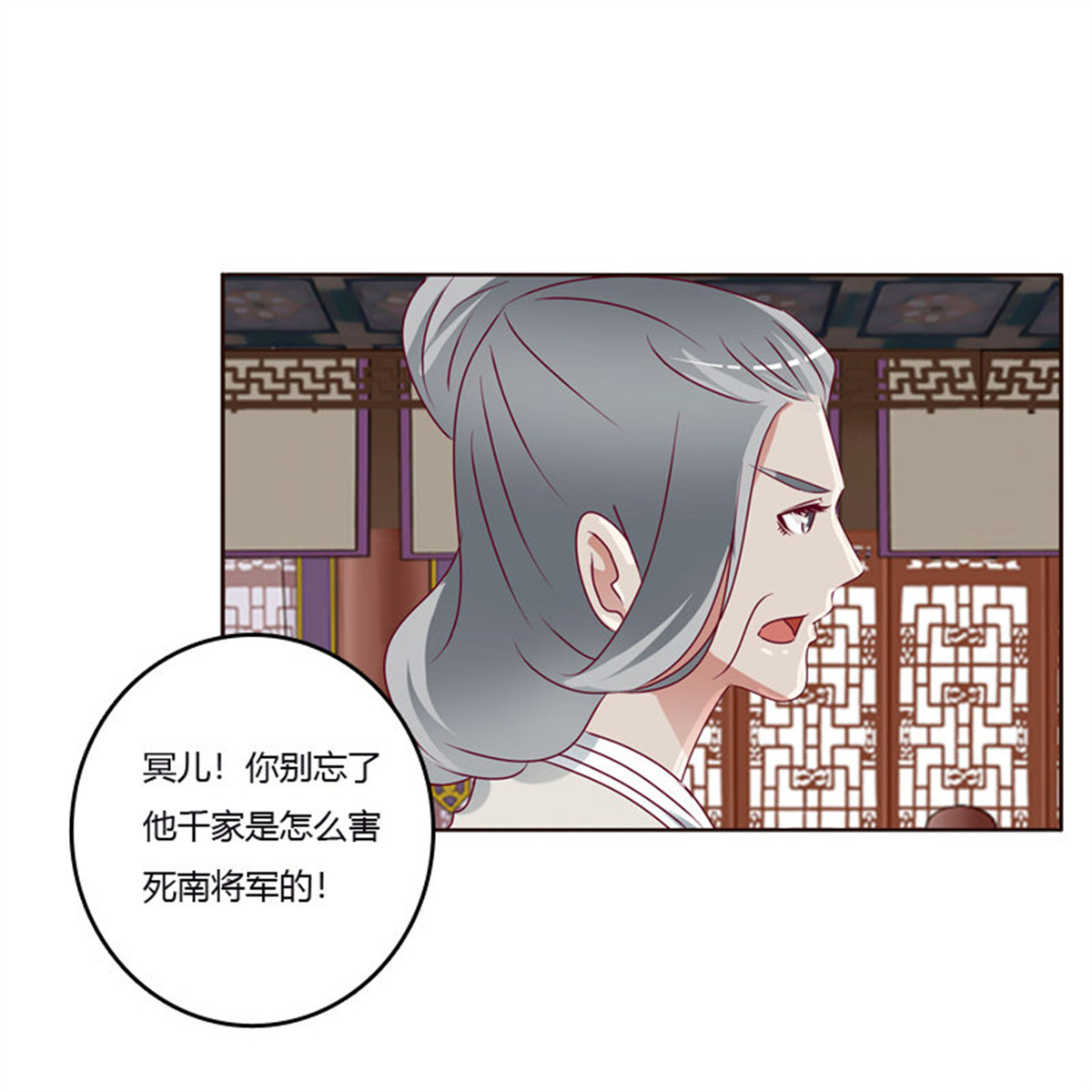 通灵妃252 争吵