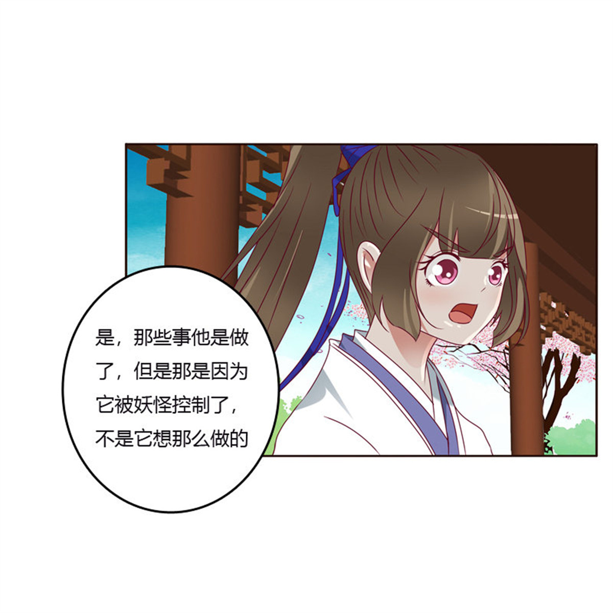 通灵妃252 争吵