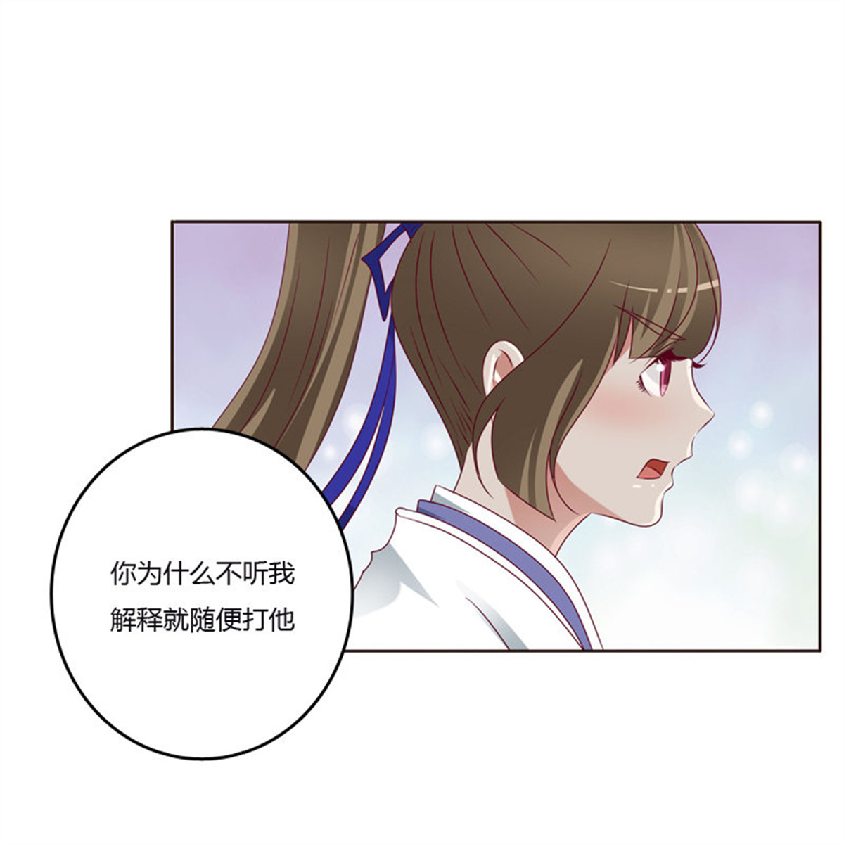 通灵妃252 争吵