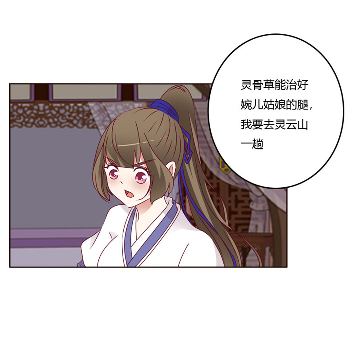 通灵妃253 娶婉儿吗？