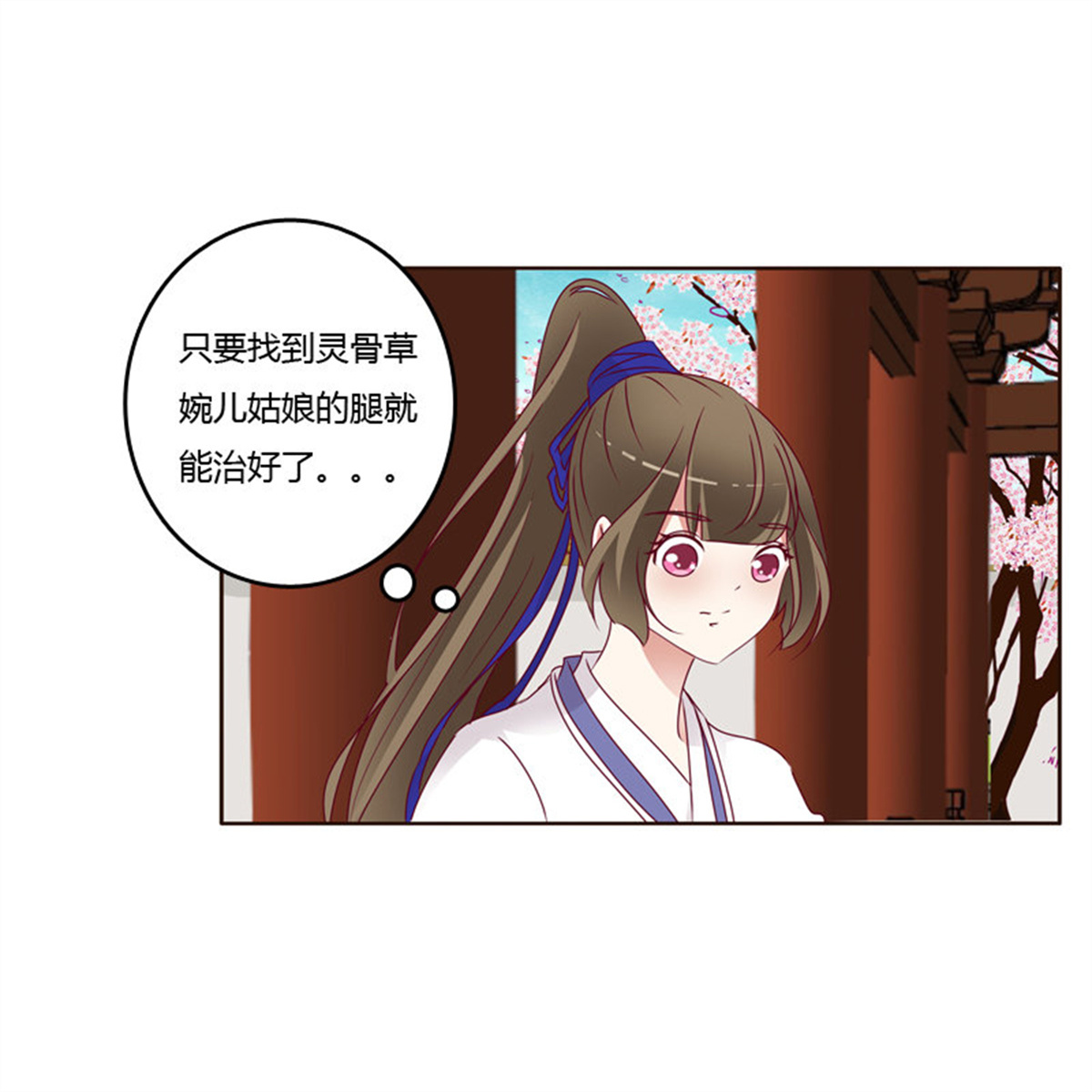 通灵妃253 娶婉儿吗？