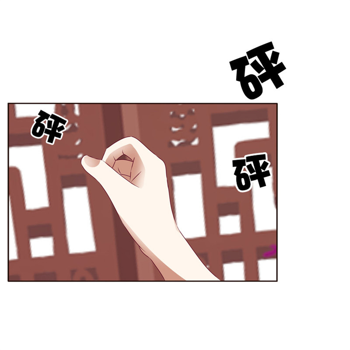 通灵妃254 莫名心慌