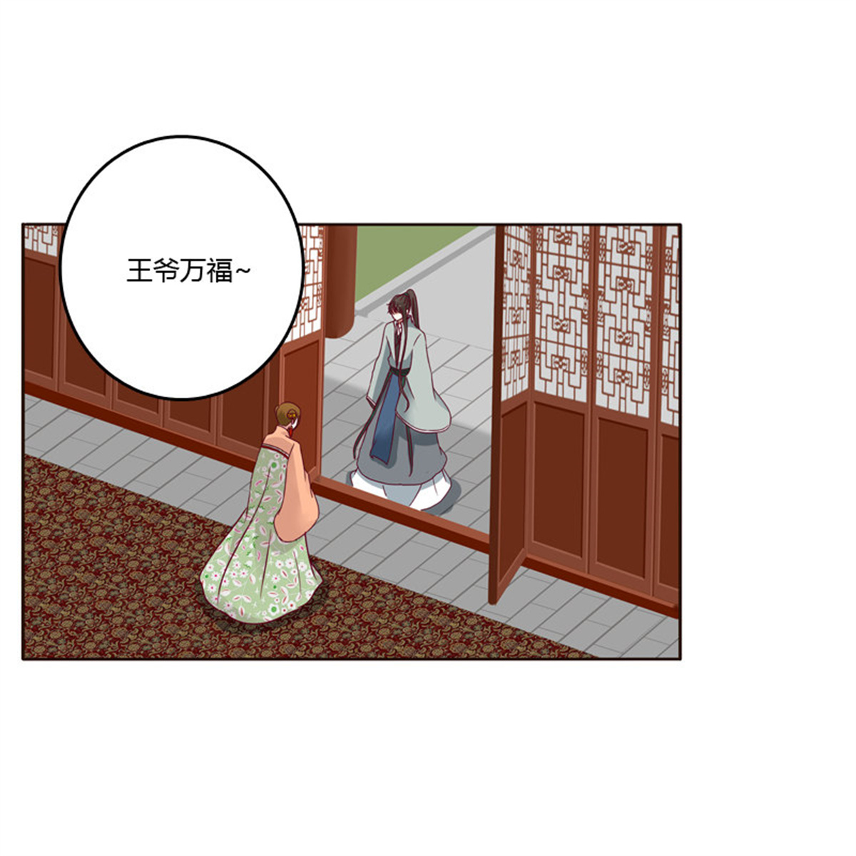通灵妃254 莫名心慌