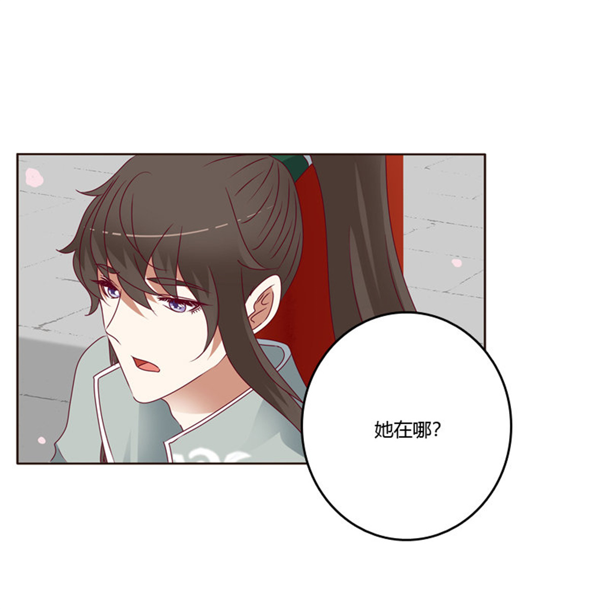 通灵妃254 莫名心慌
