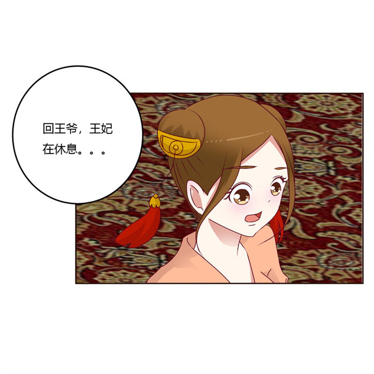 通灵妃254 莫名心慌