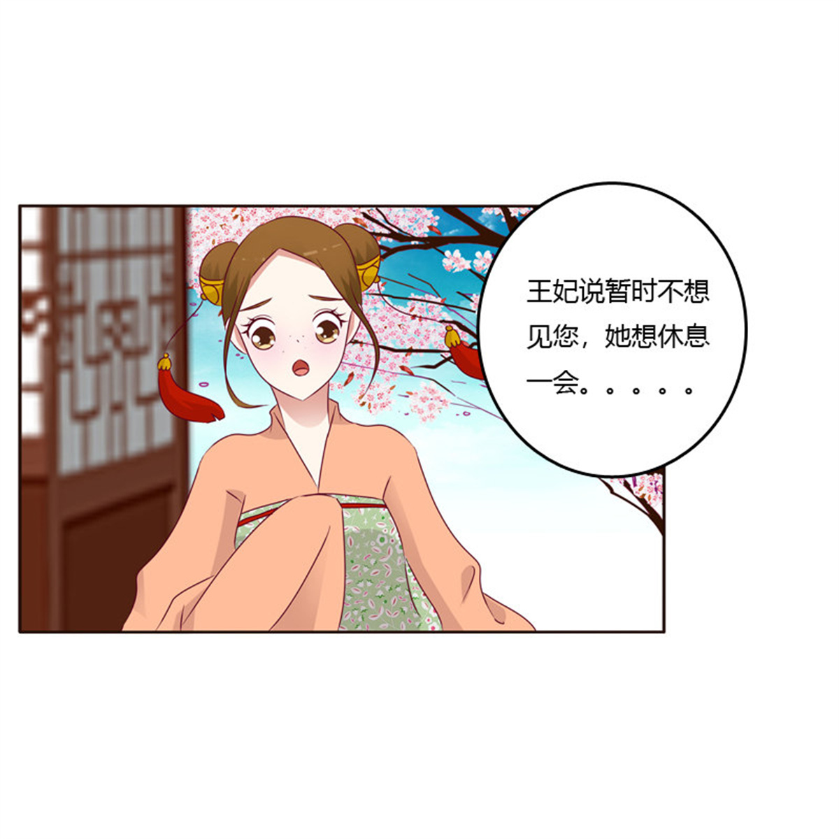通灵妃254 莫名心慌