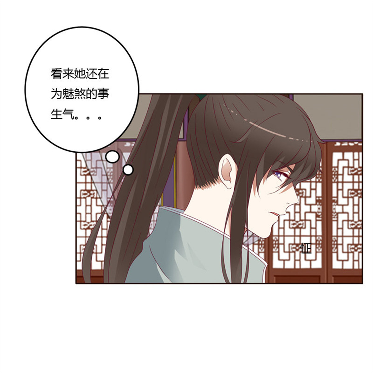 通灵妃254 莫名心慌