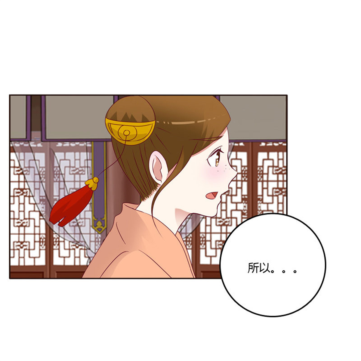 通灵妃254 莫名心慌