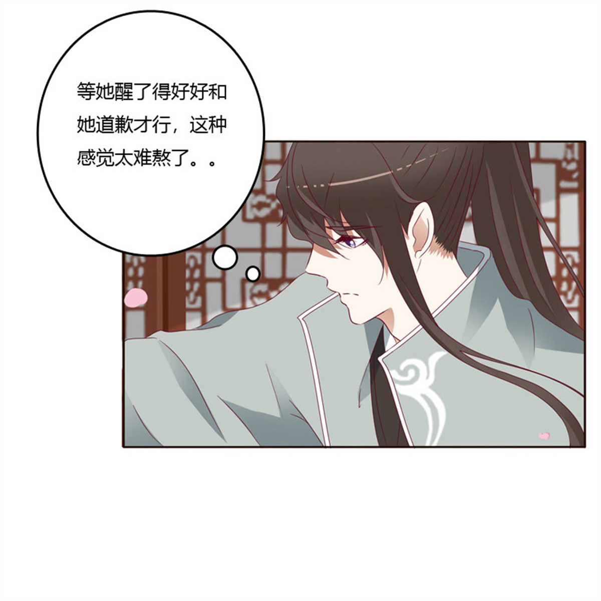 通灵妃254 莫名心慌