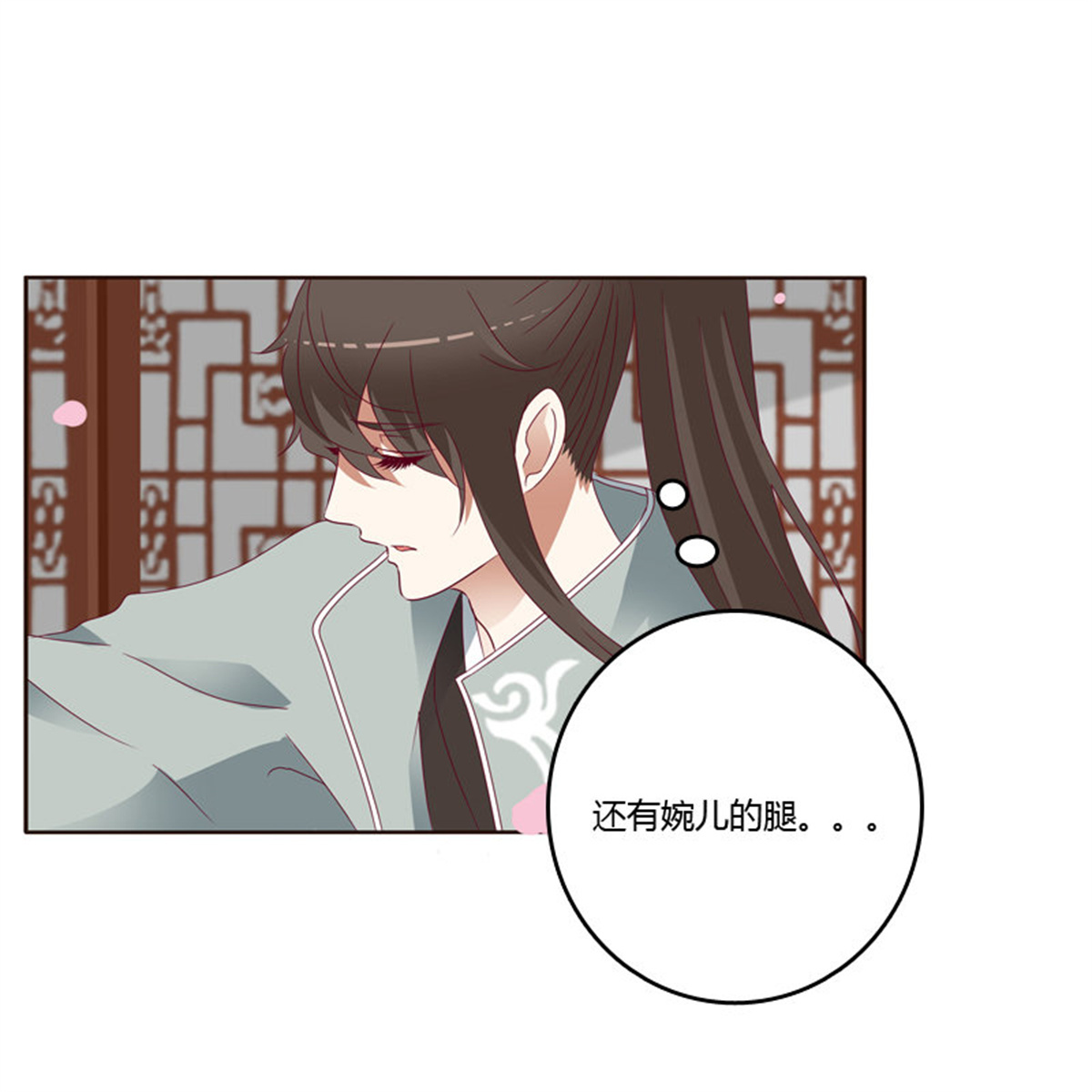 通灵妃254 莫名心慌