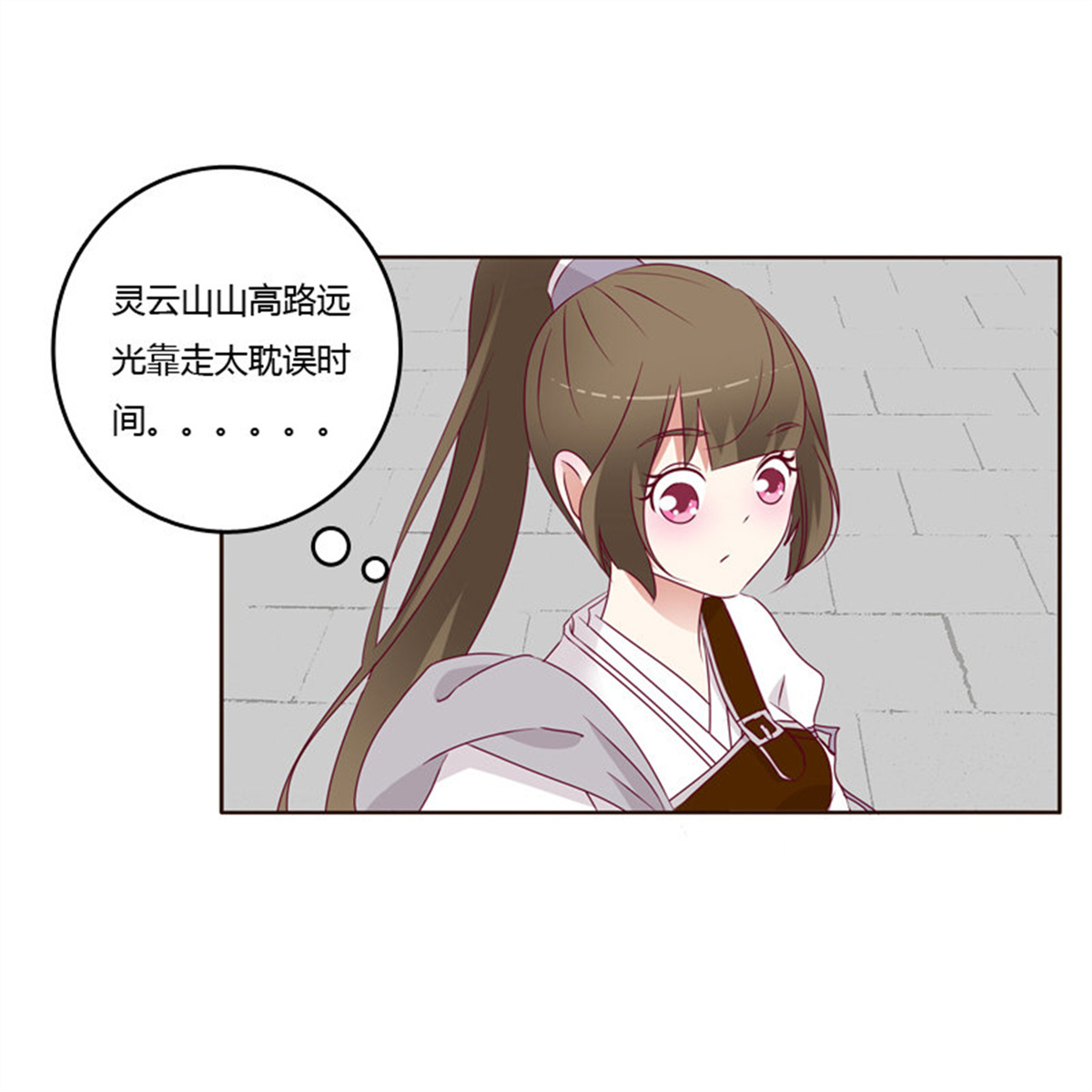 通灵妃254 莫名心慌