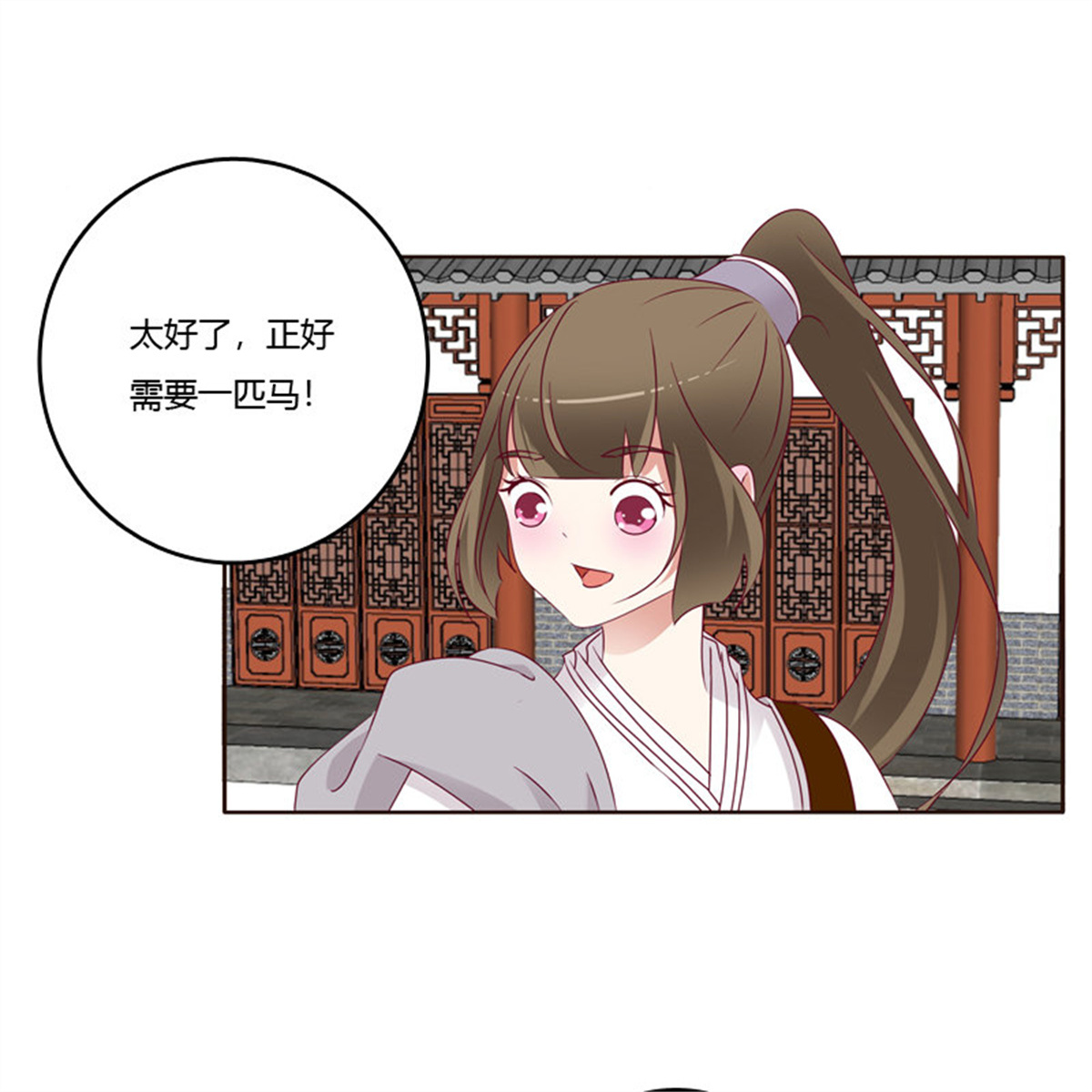 通灵妃254 莫名心慌