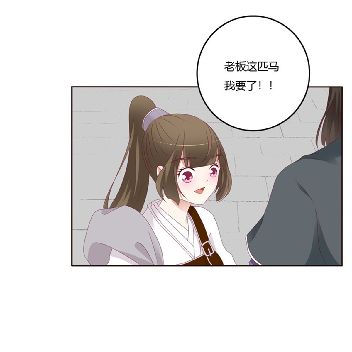 通灵妃254 莫名心慌