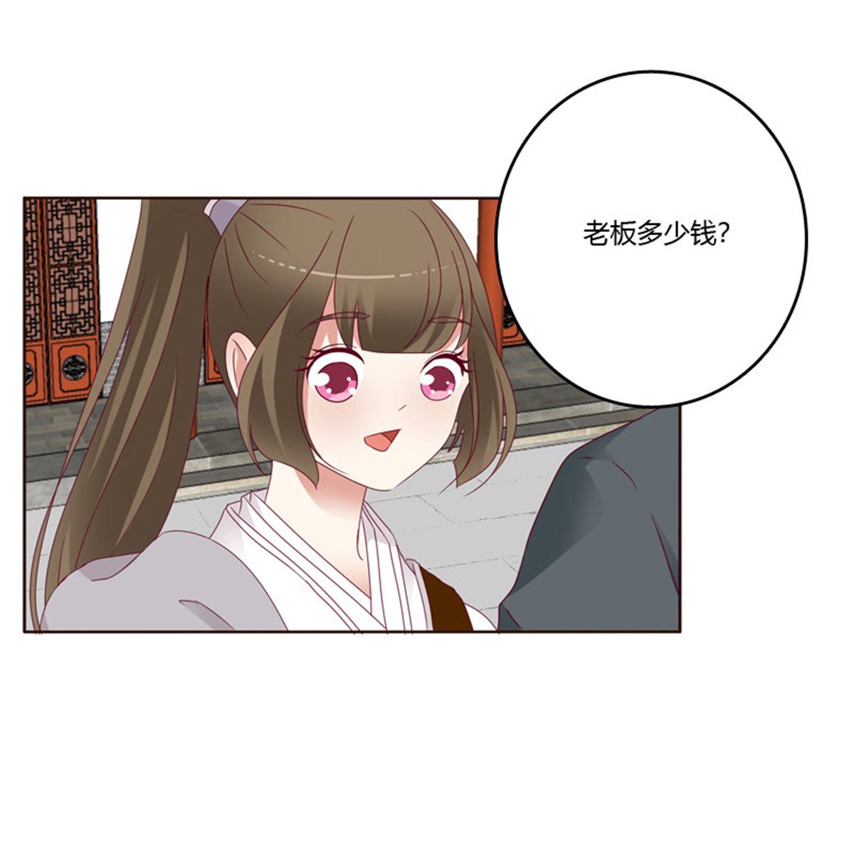 通灵妃254 莫名心慌