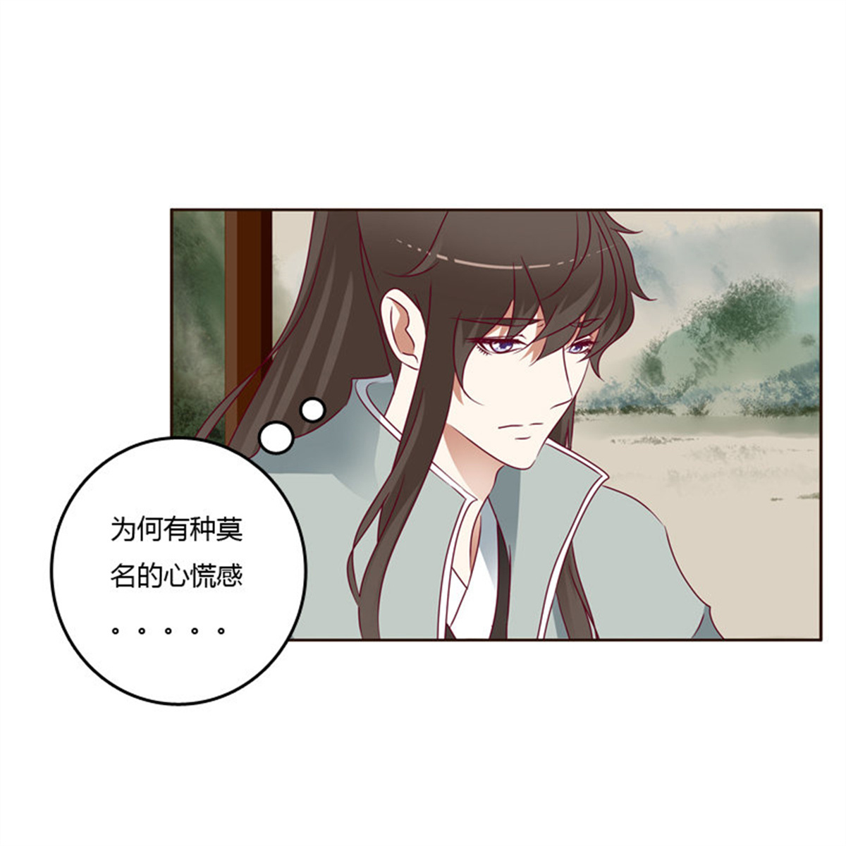 通灵妃254 莫名心慌