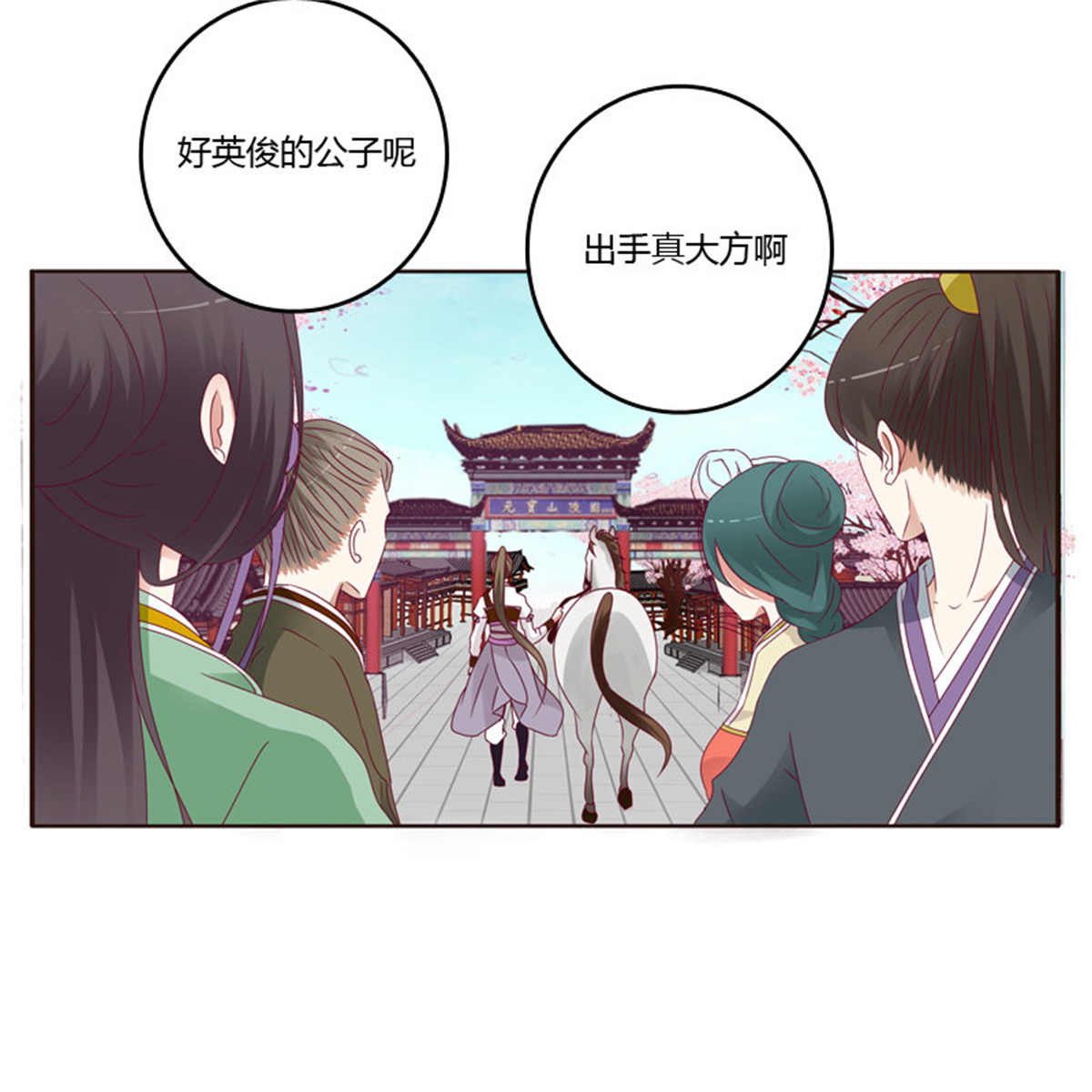 通灵妃254 莫名心慌