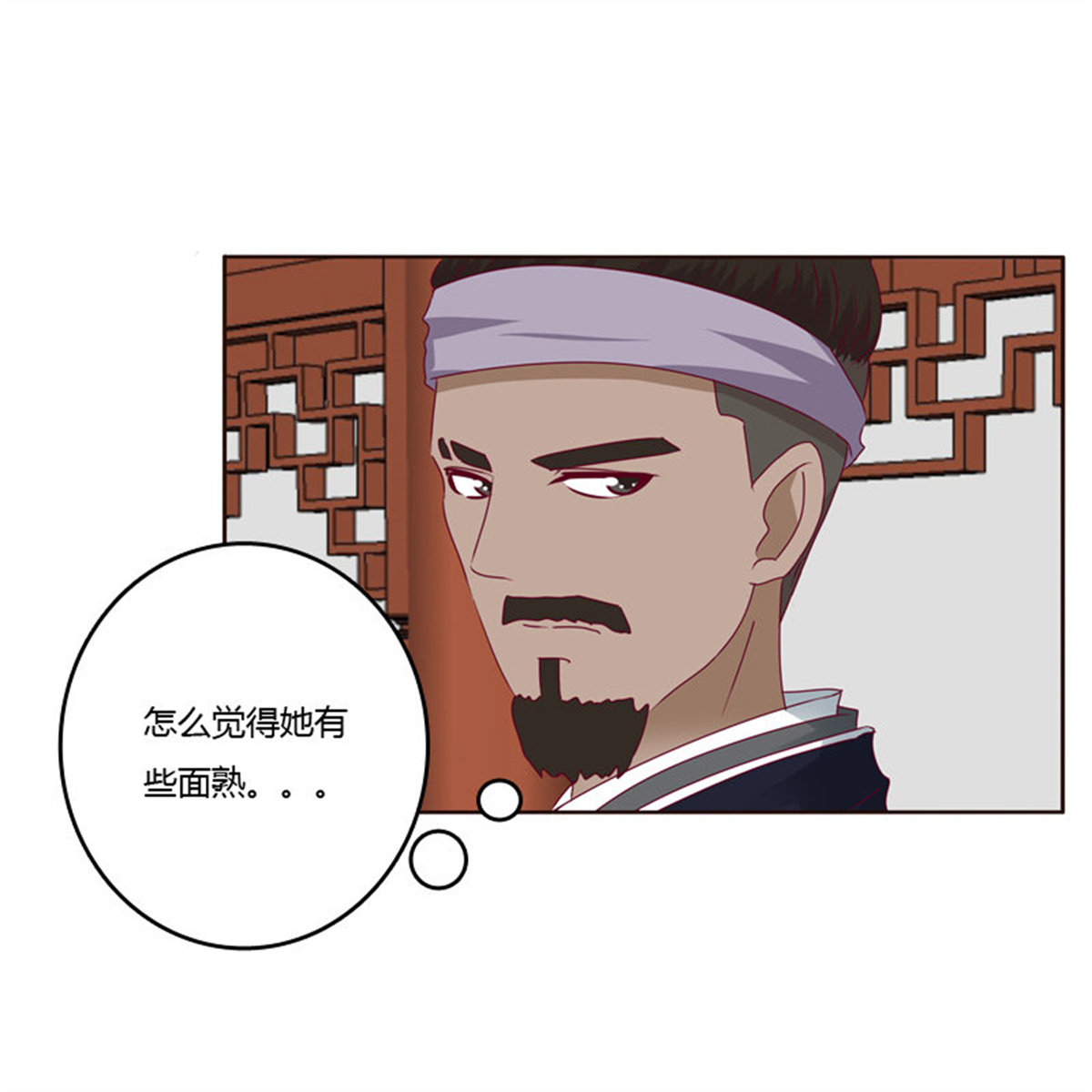 通灵妃254 莫名心慌